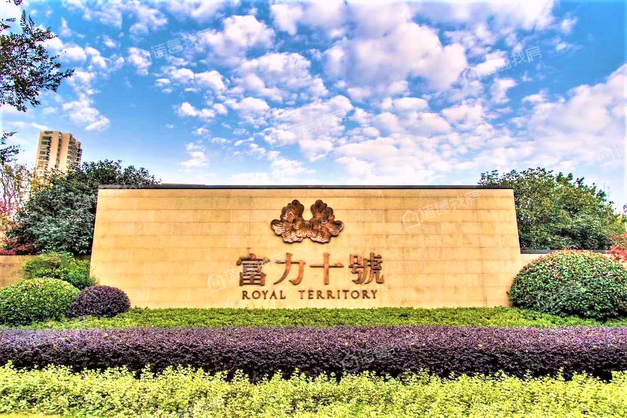 富力十号周边有没有地铁