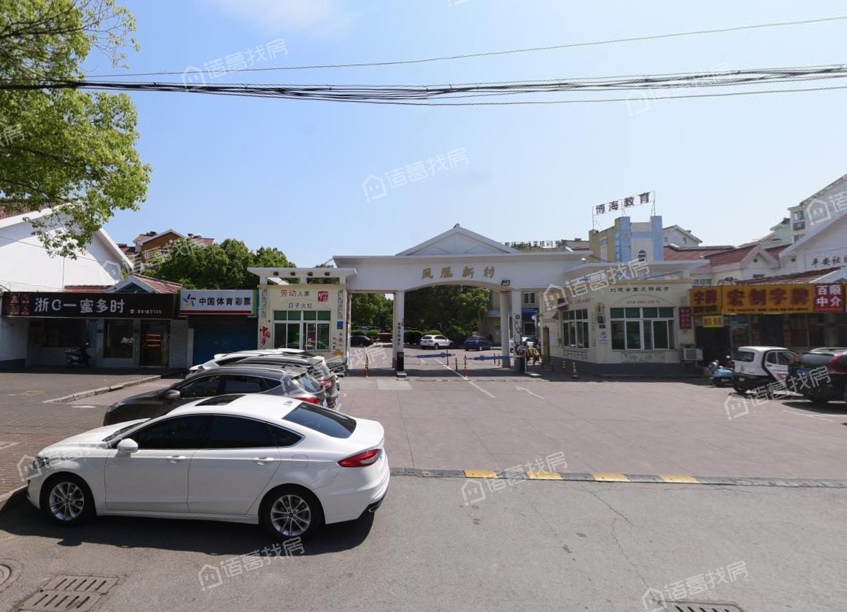 凤凰新村小区有啥特色