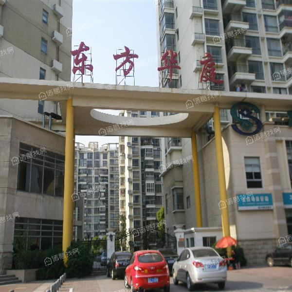 东方华庭有多少在售的二手房