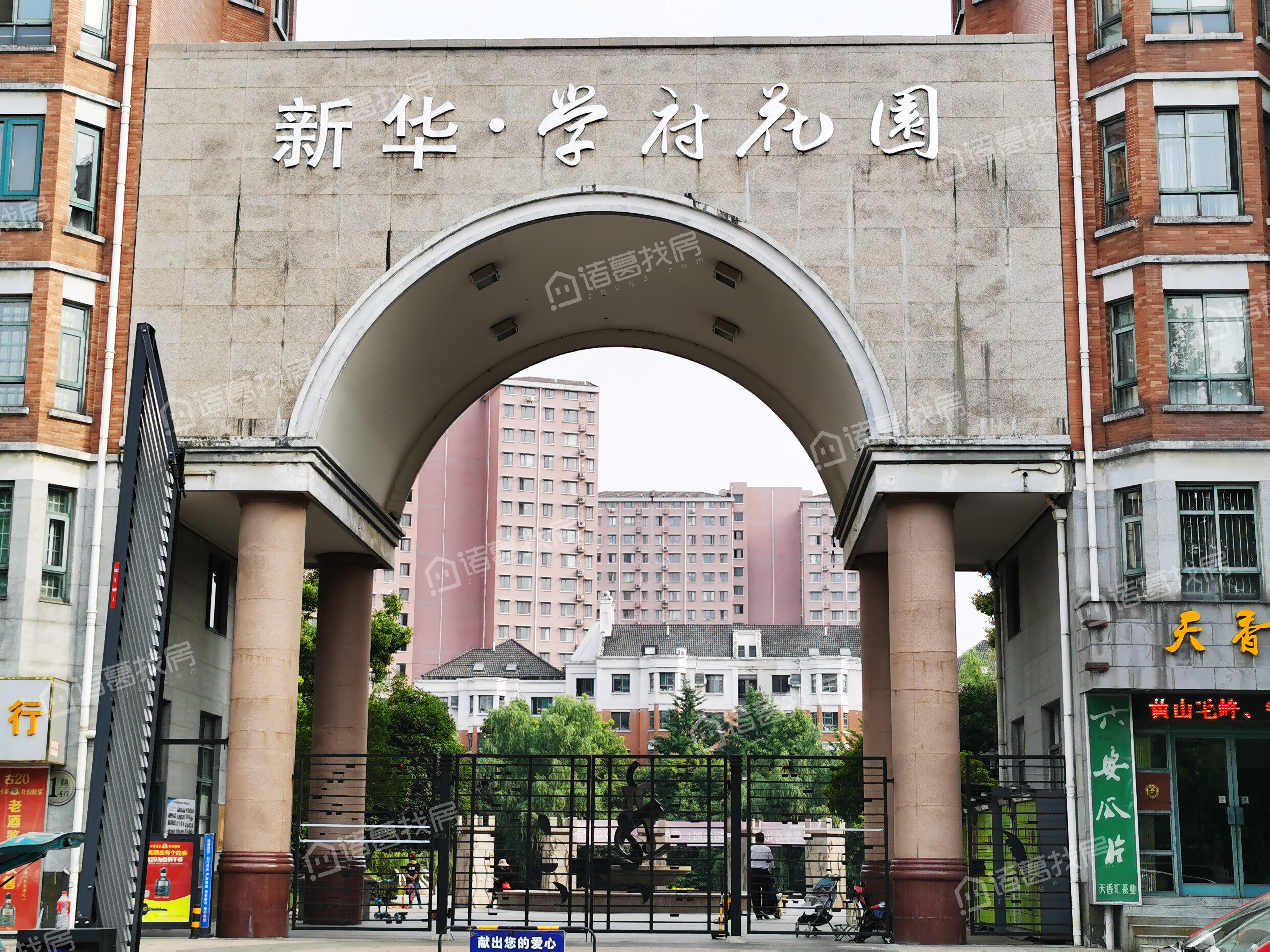 新华学府花园小区有啥特色