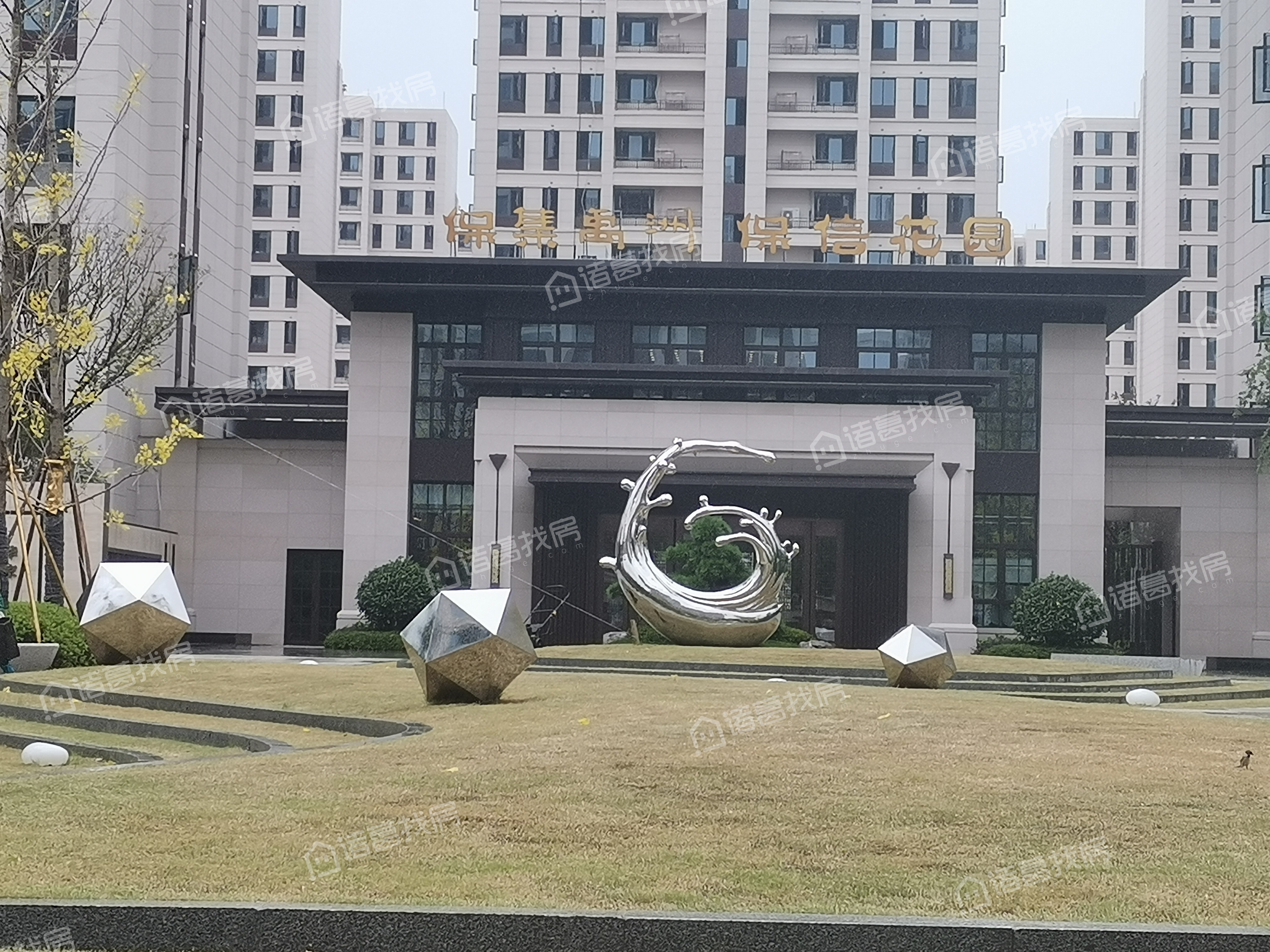 保集禹洲府有没有物业公司物业公司是哪家