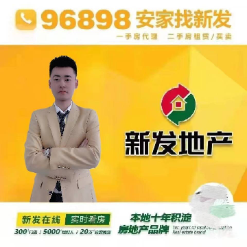 吉林吉房联二手房中介