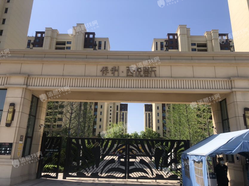 保利西悦春天西区