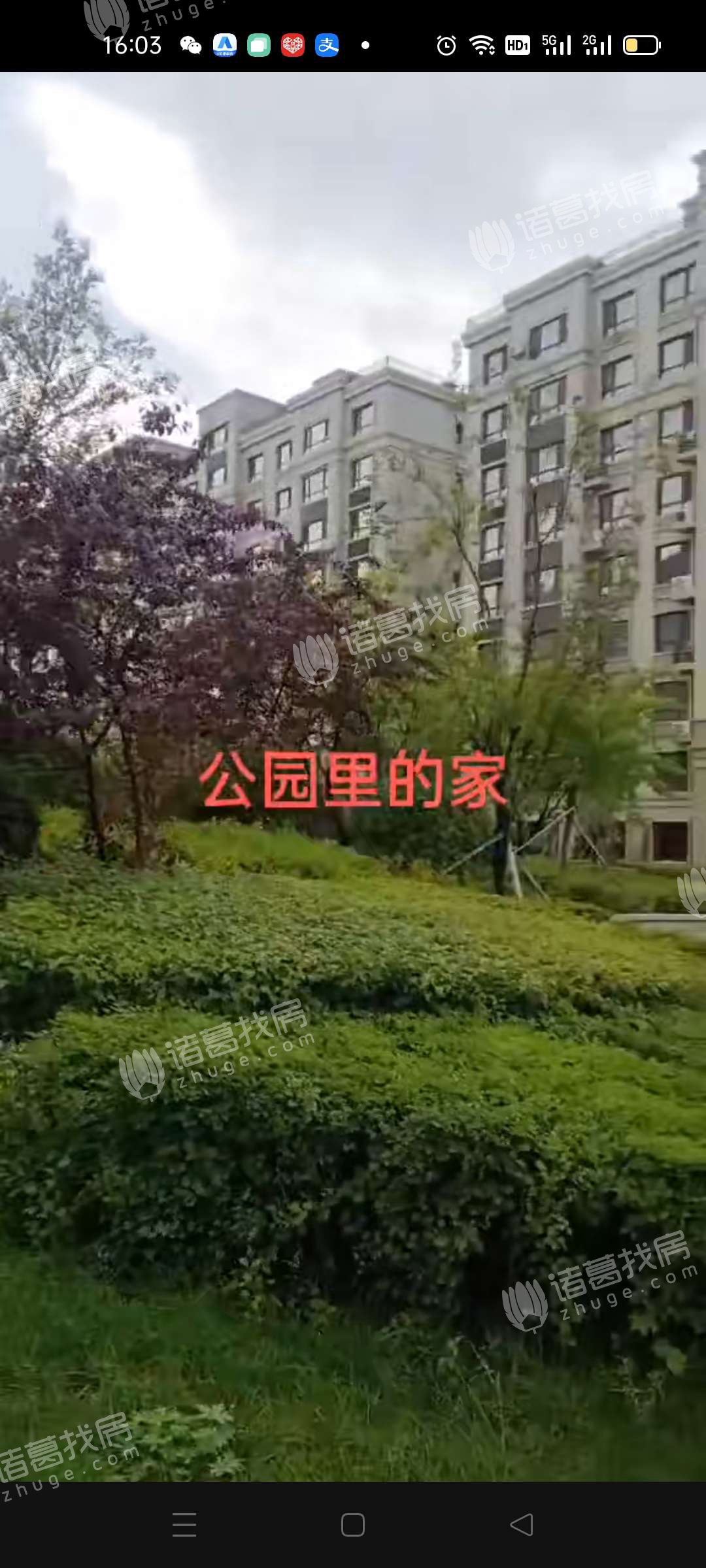万龙国际城三期