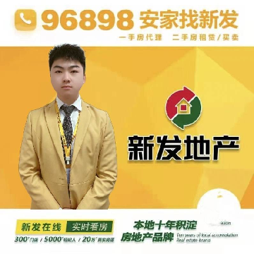 吉林吉房联二手房中介
