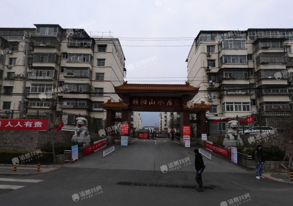 颐阳山水居东区