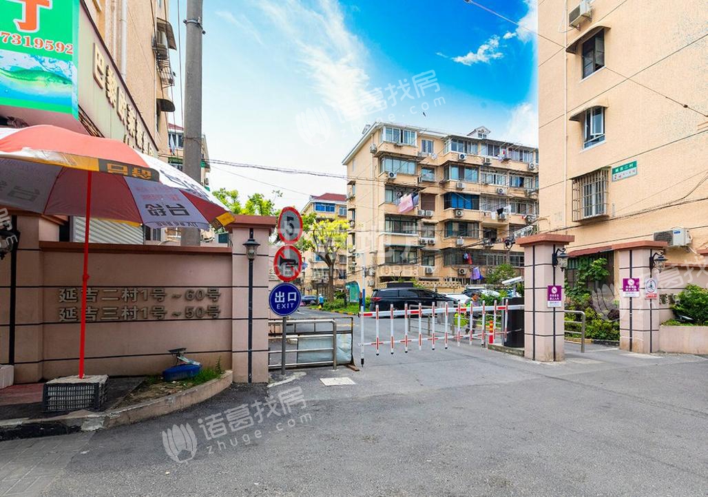 延吉三村