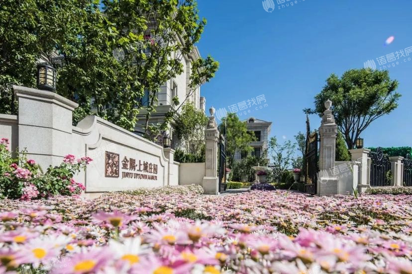 金隅上城庄园