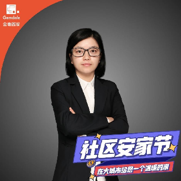 金地置家店租房中介