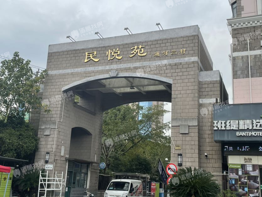 通河三村