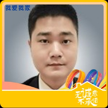 我爱我家二手房中介