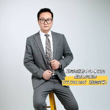 新风向豪宅二手房中介