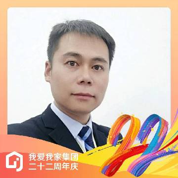 我爱我家华熙二手房中介