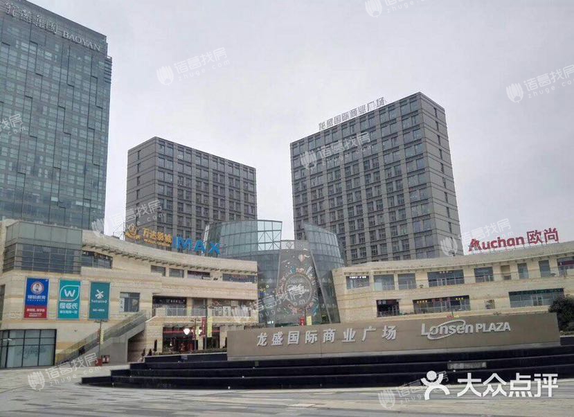 龙盛国际商业广场