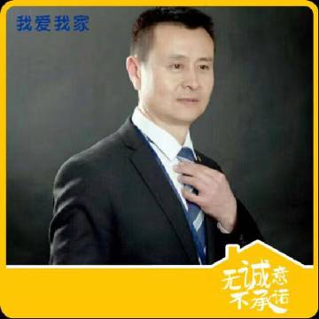 我爱我家二手房中介