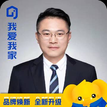 我爱我家二手房中介