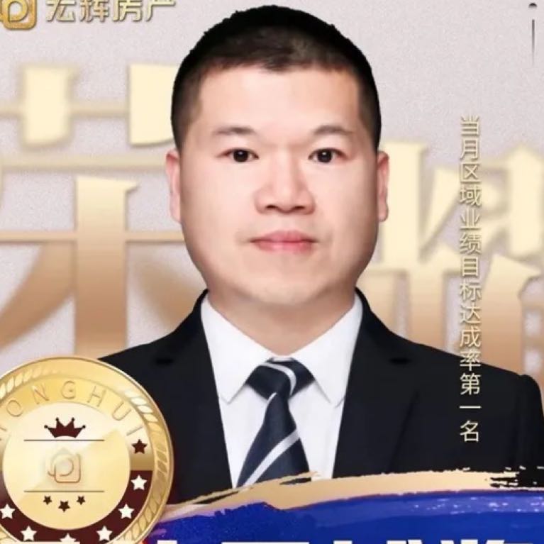租房中介