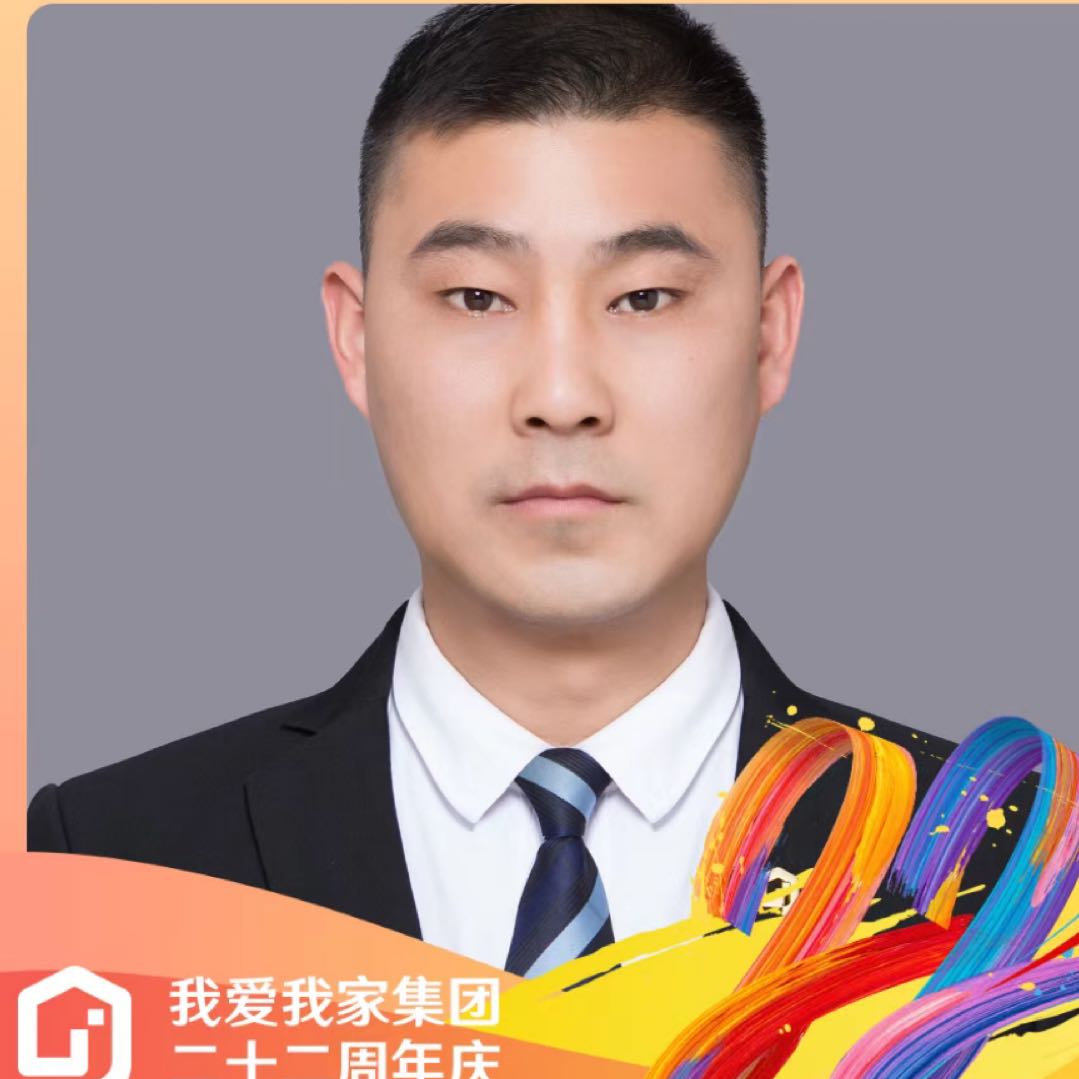 我爱我家二手房中介
