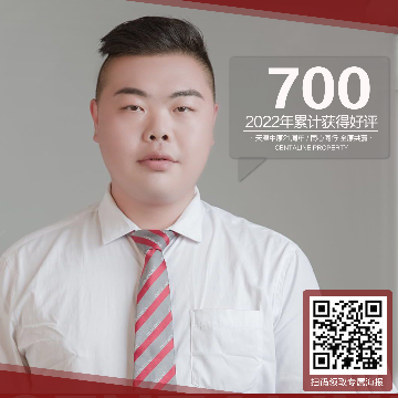 中原房地产二手房中介