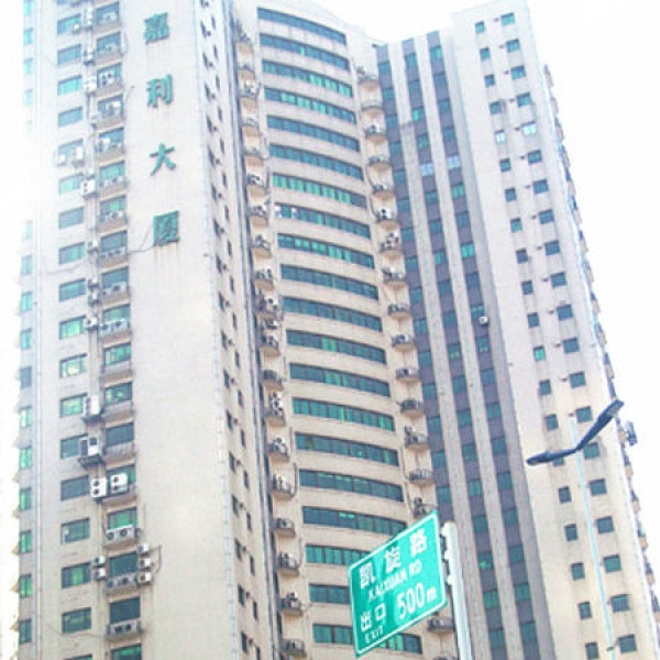 嘉利大厦