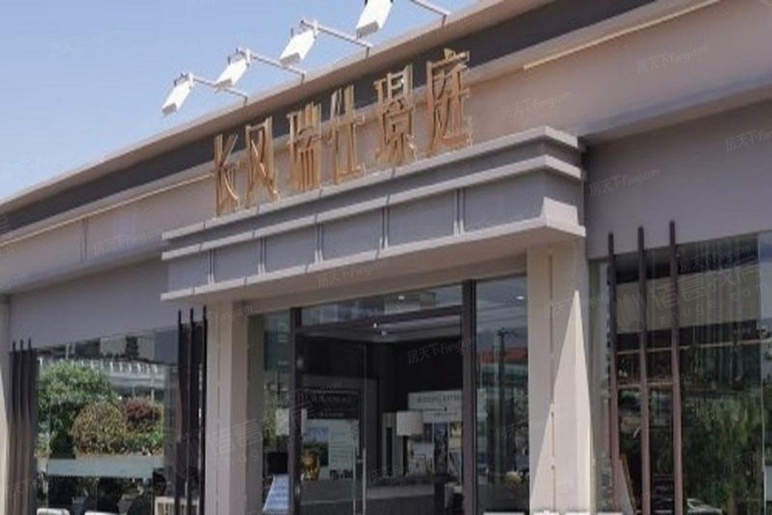 长风瑞仕璟庭