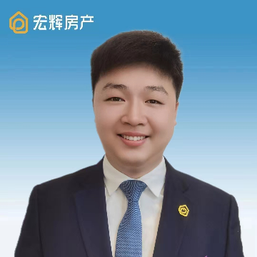 宏辉地产二手房中介