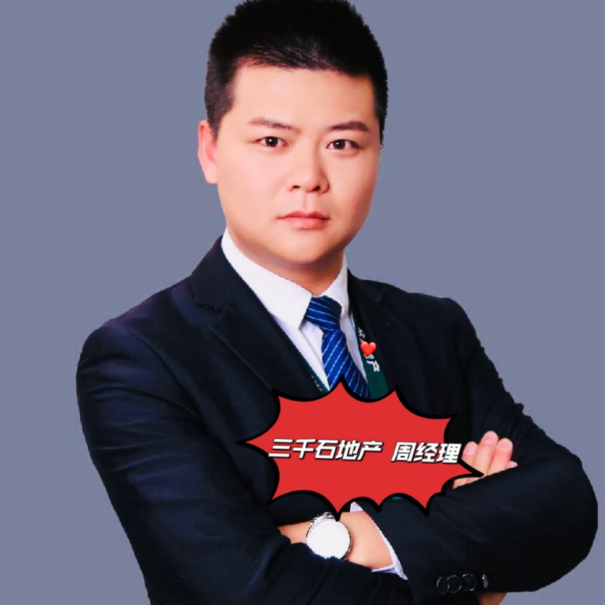 三千石地产租房中介
