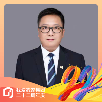 我爱我家二手房中介