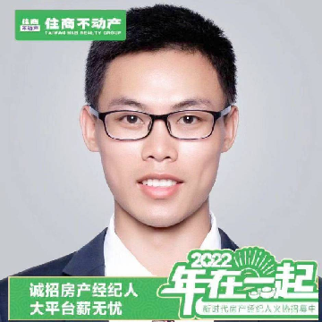 和臻房地产二手房中介