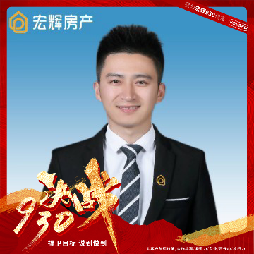 宏辉地产租房中介