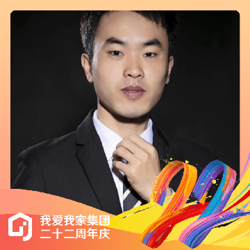 我爱我家二手房中介