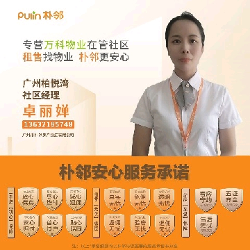 万科物业二手房二手房中介