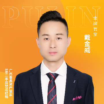 万科物业二手房二手房中介