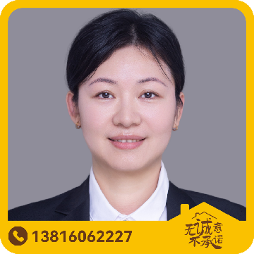 我爱我家二手房中介