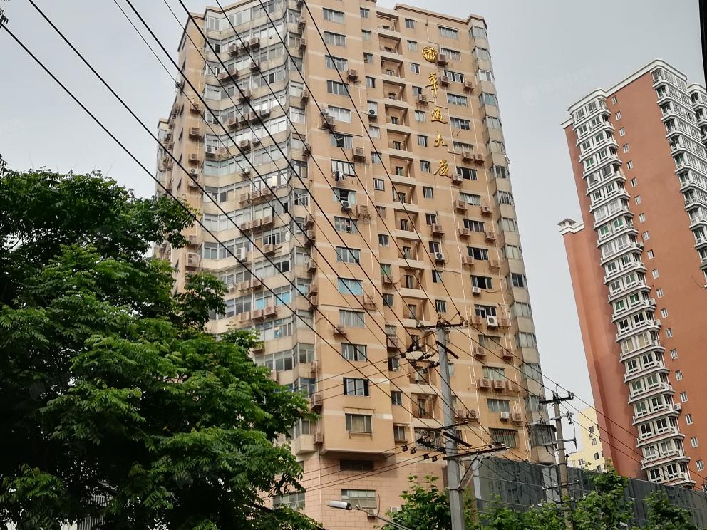 华通公寓