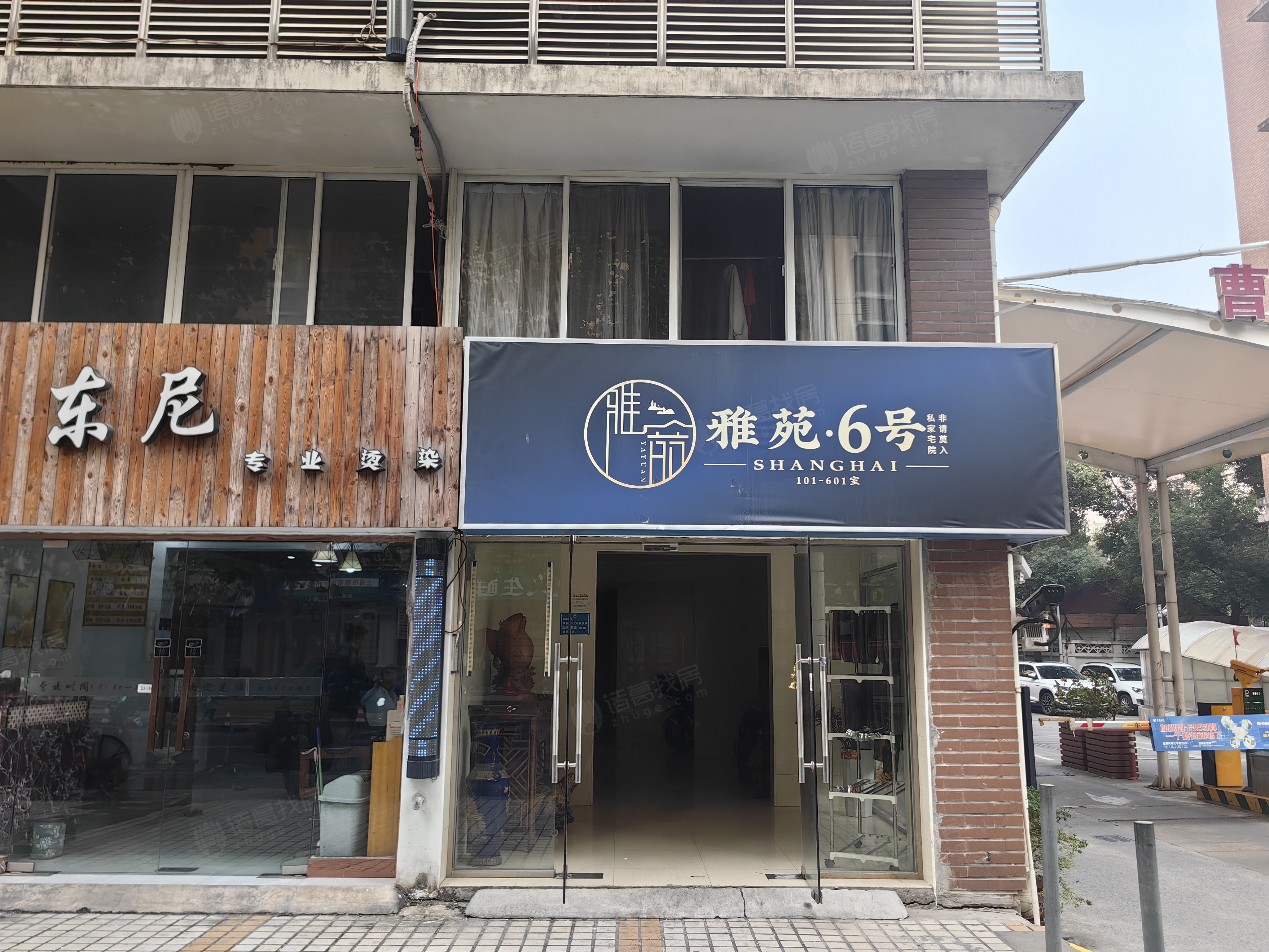 曹杨雅苑