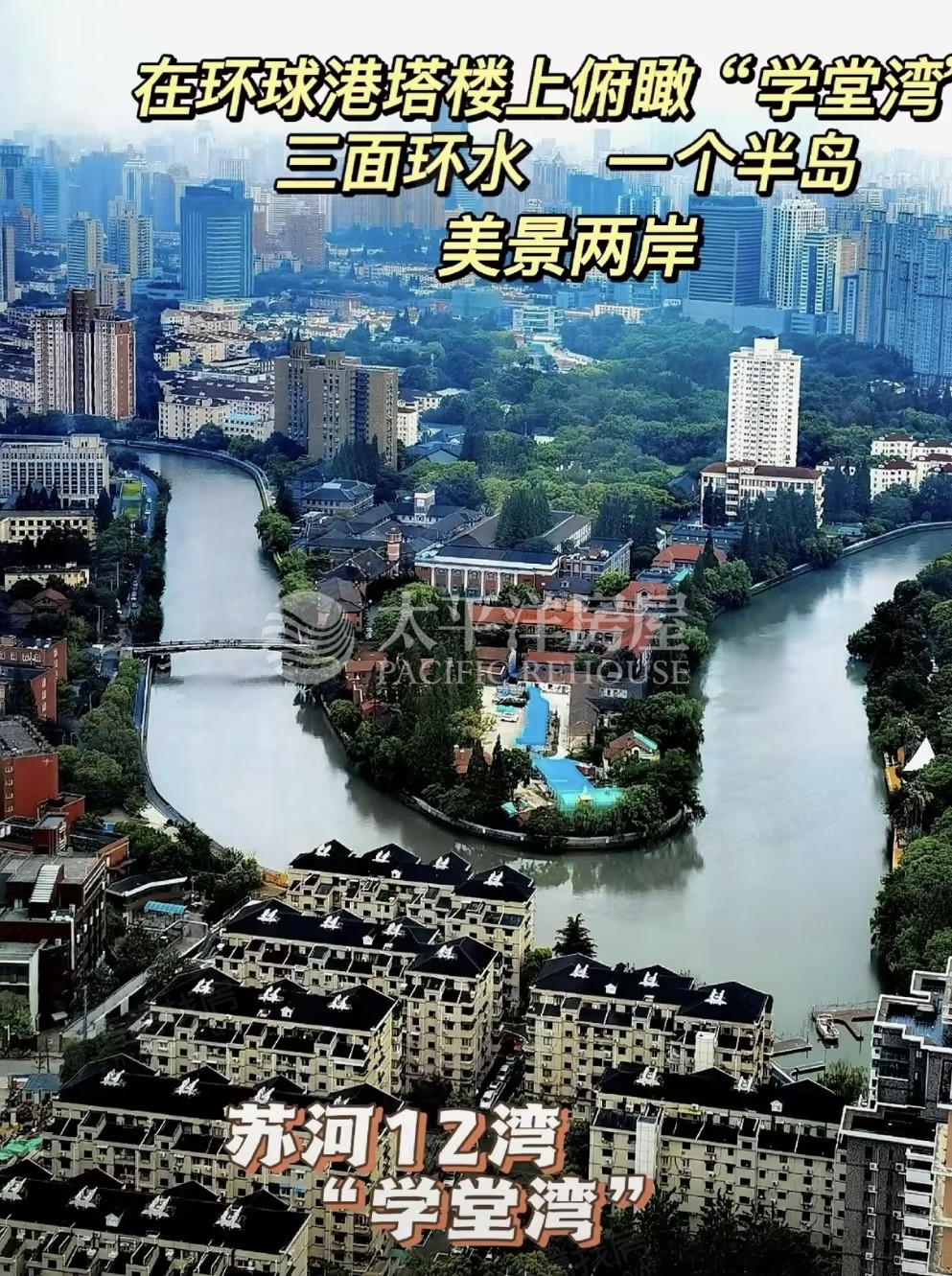 康泰公寓