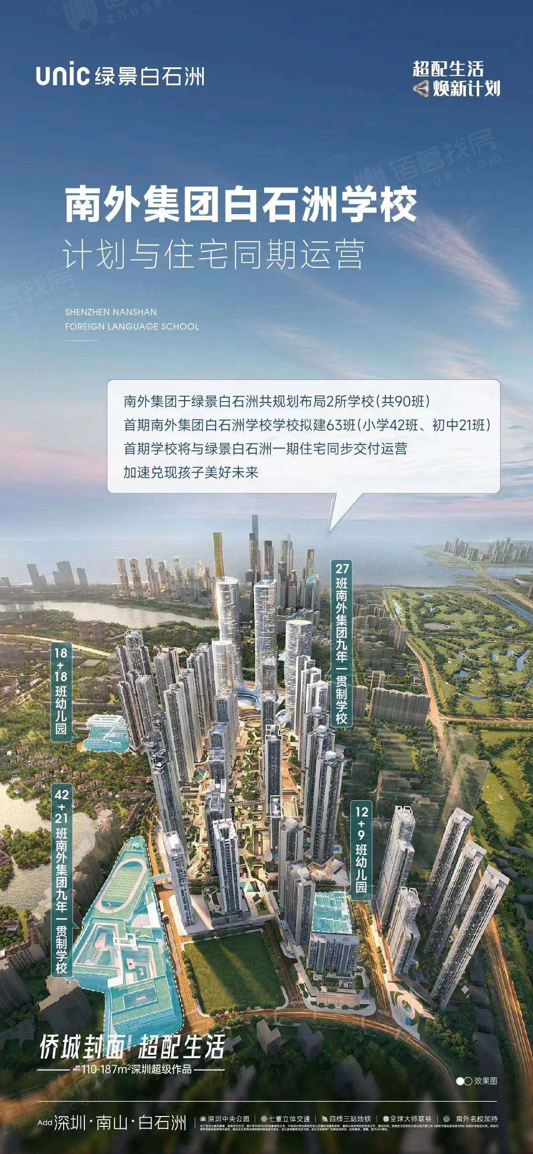 深业鹤塘岭花园