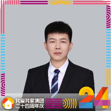 我爱我家二手房中介