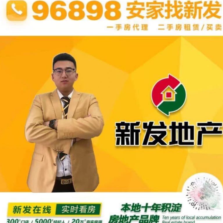 吉林吉房联二手房中介