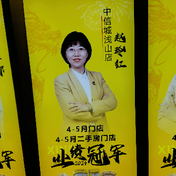 吉林吉房联二手房中介