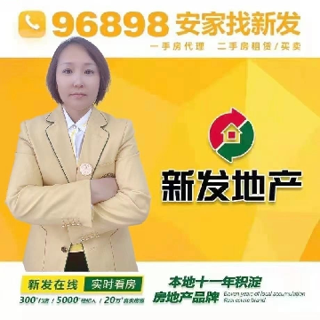 吉林吉房联二手房中介