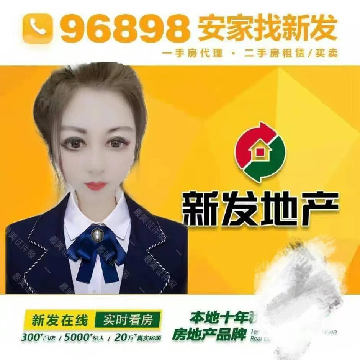 吉林吉房联二手房中介