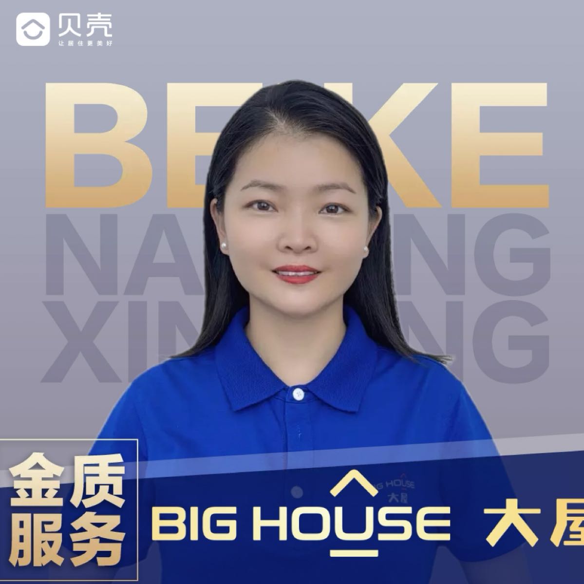 大屋二手房中介