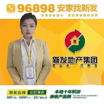 吉林吉房联二手房中介