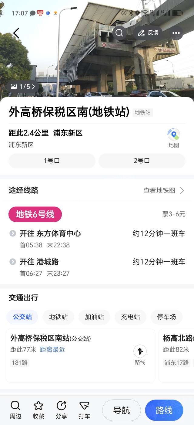 品欣雅苑