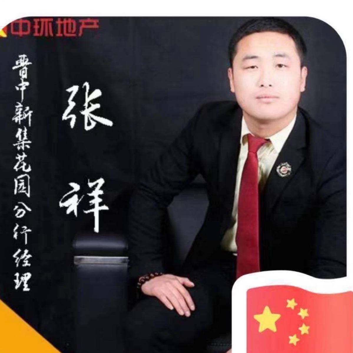 嘉天下房产二手房中介