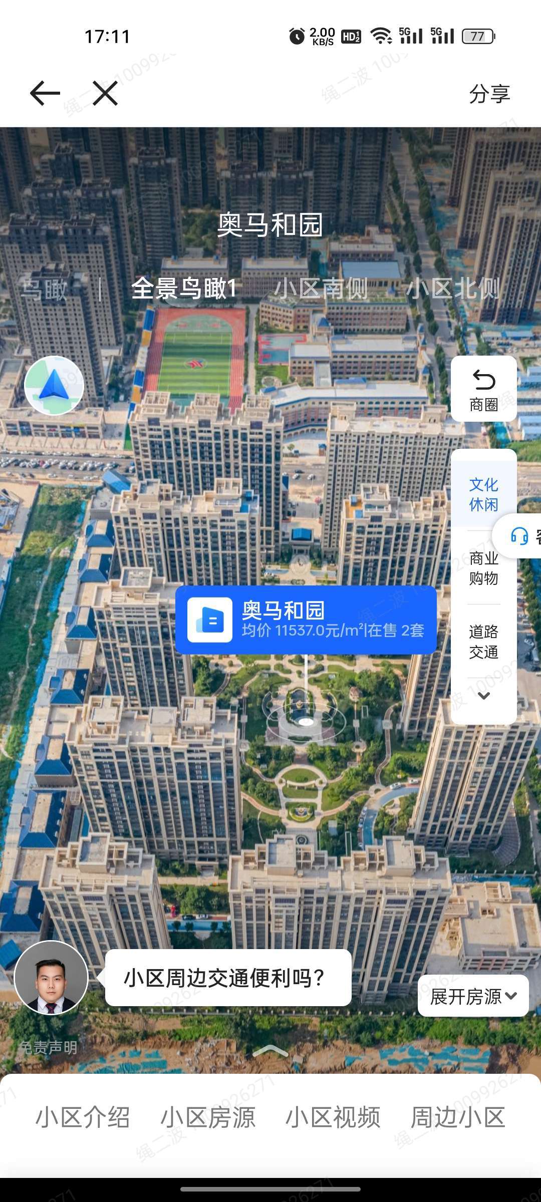 奥马和园