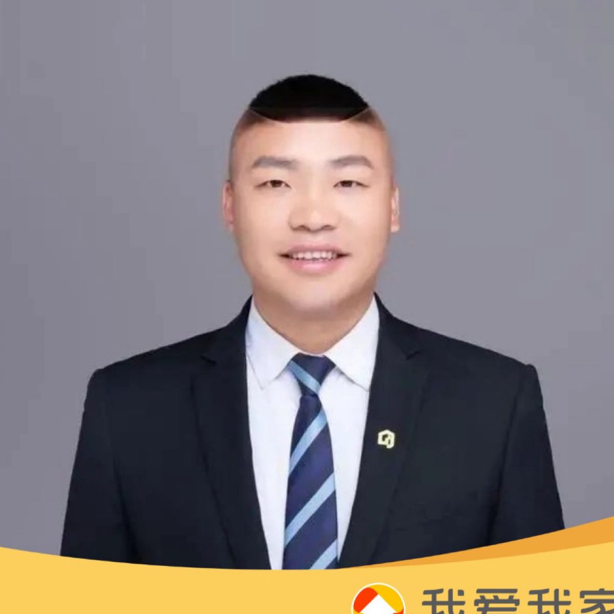 我爱我家二手房中介