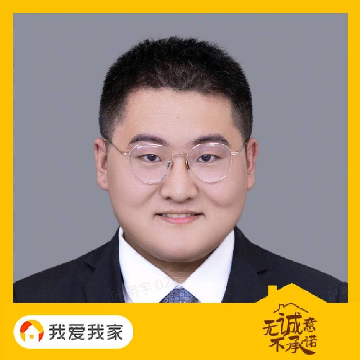 我爱我家二手房中介
